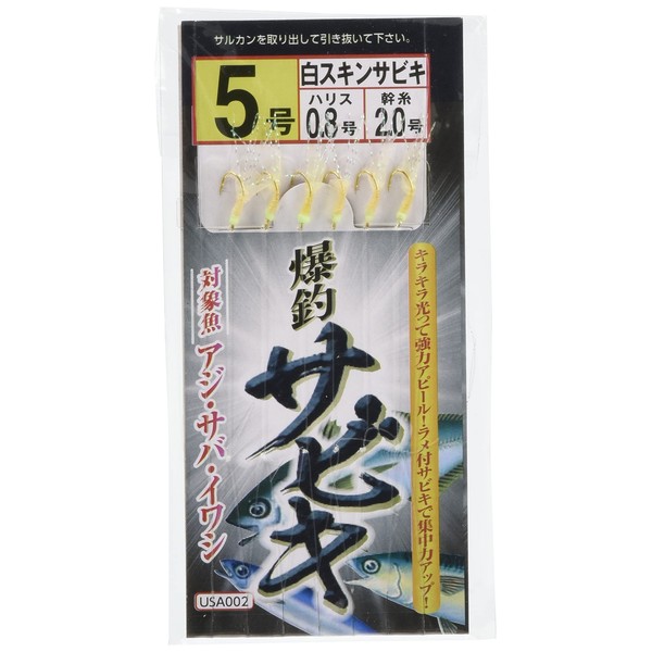 Riseway USA-002 Bakucho Sabiki Rig, No. 4, White Skin Sabiki,