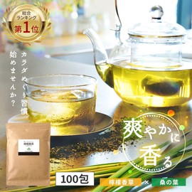 Wakuwakuen Lemon Mulberry Tea Bag (100 Packs), Lemongrass, Mulberry Leaf Tea, Herbal Tea, Made in Japan, Non-Caffeinated Diet, Roasted