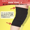 D&M(ディーアンドエム) 膝サポーター バレーボール 膝用 10mm 薄型 分割パッド 大人用 1個入 白