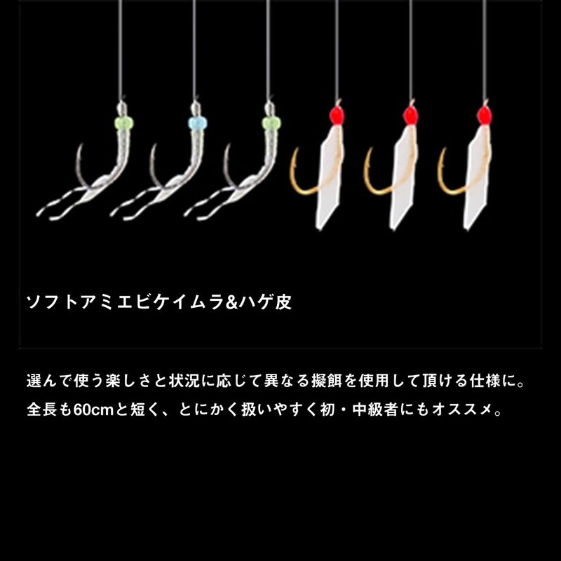 Daiwa 8-2.0 Comfortable Craftsman Sabiki Short MIX 3-2.0 Set of