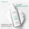 Make Prem Safe Me Relief Moisture Cleansing Milk, 16.9 fl