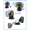 RuiMuQing Car Fan, Car Fan, 5 Blades, Car Fan, 360°