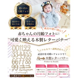 (Supervised by Parents) Monthly Photo Letter Banner, Wooden, Monthly Photo Banner, Wooden Letter Banner, Decoration, Moon Card, Growth Record, Commemorative Photography, 1 Month Commemorative
