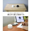 Timbre Table Bell (White)