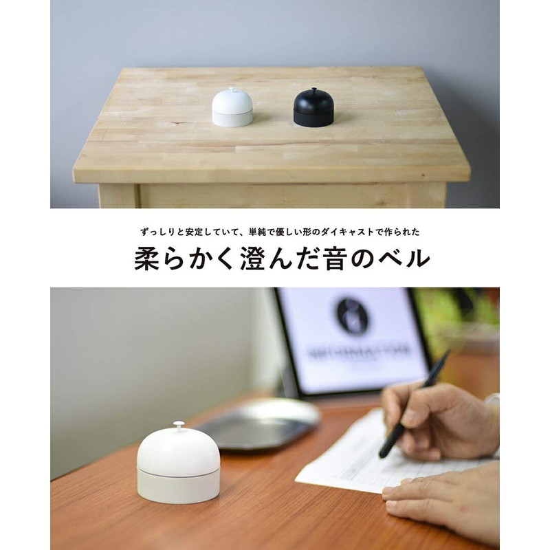 Timbre Table Bell (White)