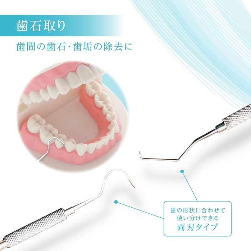 コモライフ 歯石除去セット 歯石取り 歯垢除去 一般医療機器 器具 スケーラー デンタルミラー 歯鏡 両刃