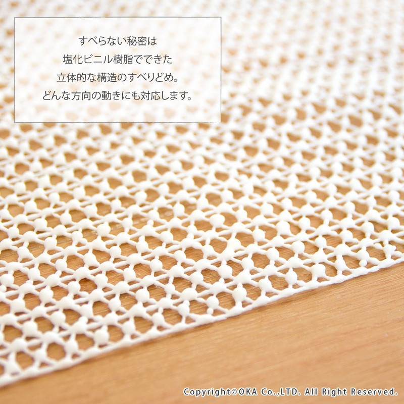 OKA Smooth Non-Slip Sheet, Large, Approx. 15.7 x 65.0 inches
