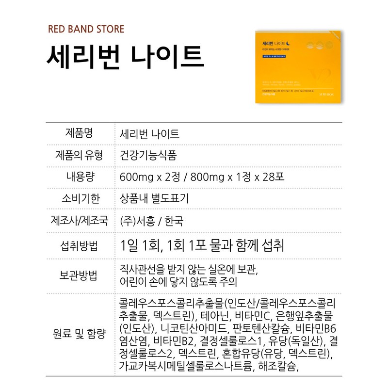 Seribox Seribun Night Diet V2 28 sachets 1 box /