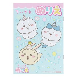 Can do Chiikawa Coloring Book for Japanese Hiragana Handwriting Practice, 32 Coloring Pages 5.9 in x 8.3 in, Pink, White, Blue, Yellow A5