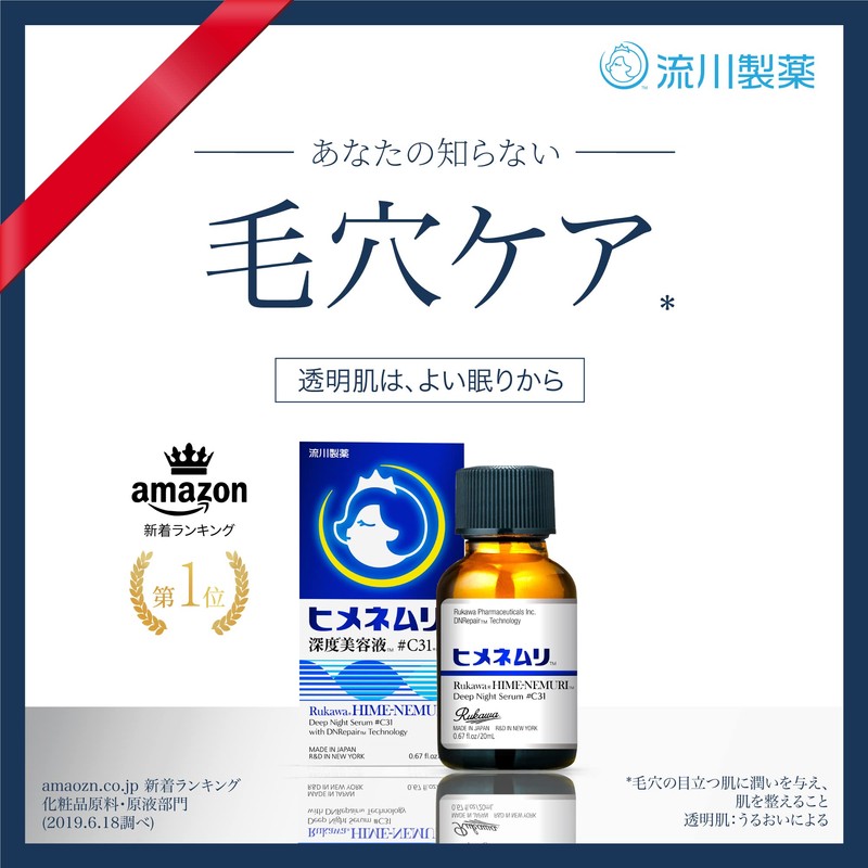 C31 Beauty Serum, Pores, Tightening, Himenemuri, Night Aging Care, Smooth