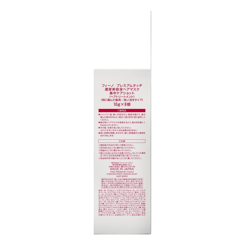 Fino Premium Touch Thick Serum Hair Mask, Intensive Care Shot