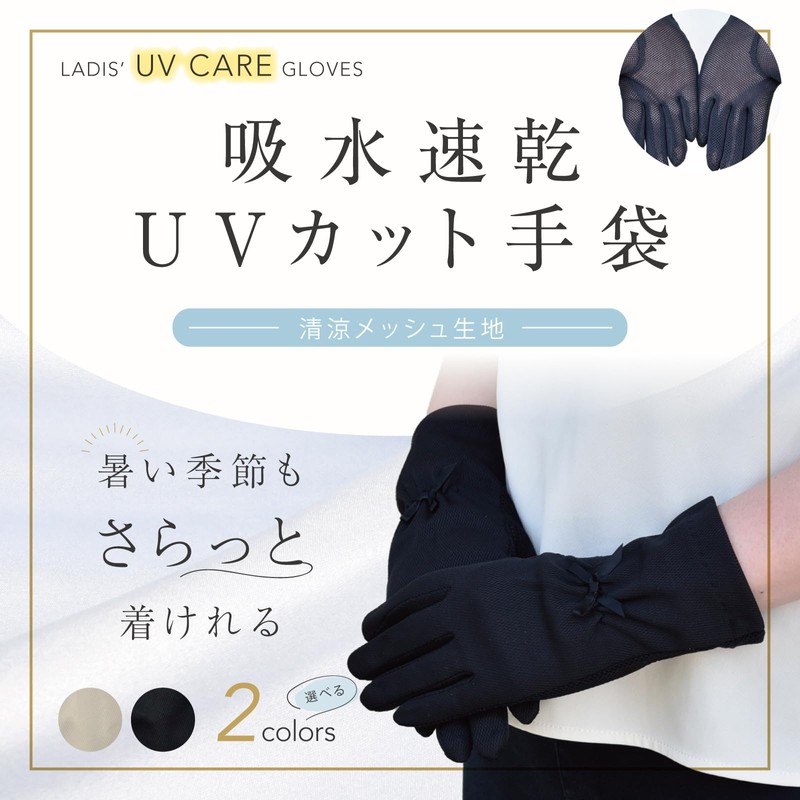[HANDS UP MARKET] Gloves, UV Protection, UV Protection, Women's, Mesh,