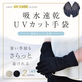 [HANDS UP MARKET] Gloves, UV Protection, UV Protection, Women's, Mesh, Sunscreen, Sunburn, UV Care, For Driving, Bicycle, Spring and Summer, Black