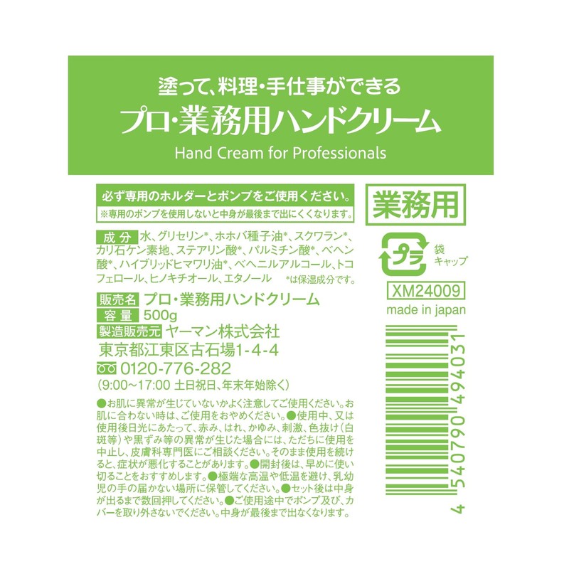 Professional Professional Grade Hand Cream, Unscented, Commercial Size, 17.6 oz