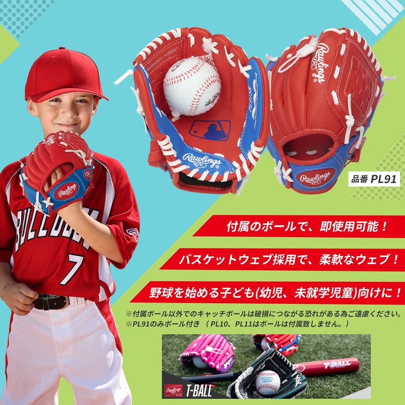 Rawlings Kids Baseball Glove (9" / Toddler) with Training Ball