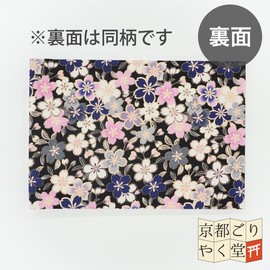Goshuin Book, Writing Pocket, Spread Size, Bookcase, Cut, Goshuin, Holder, Folder (Cherry Blossom Dzukushi (Navy Blue)