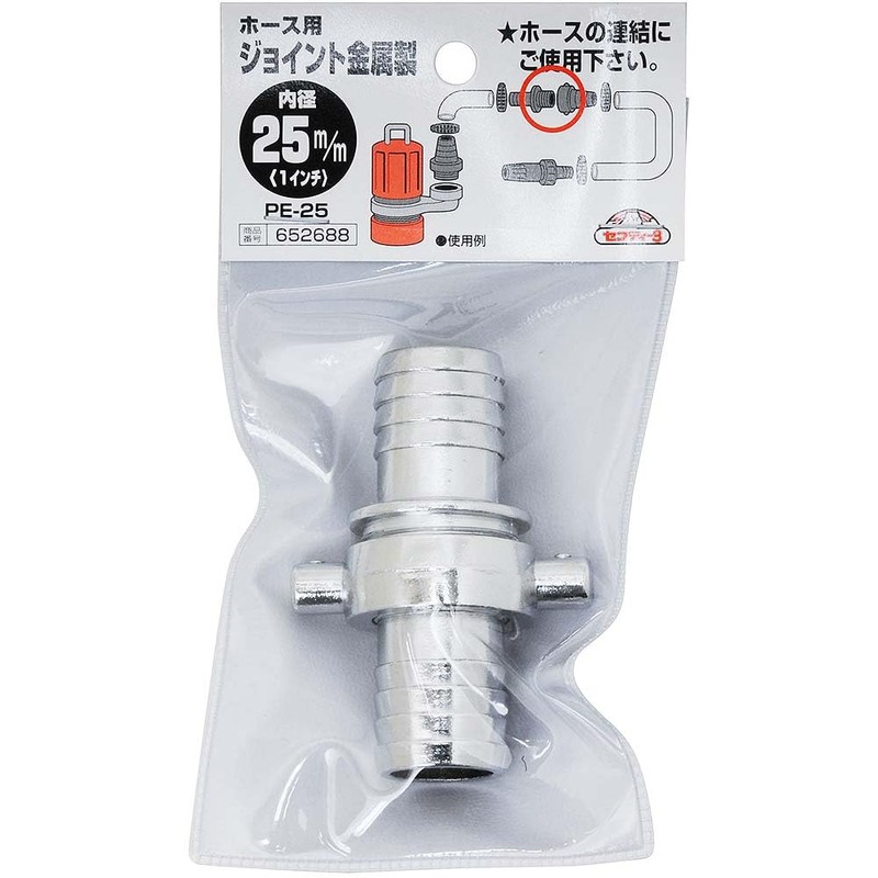 Safety 3 PE-25 Metal Hose Joint 1.0 inch (25 mm)