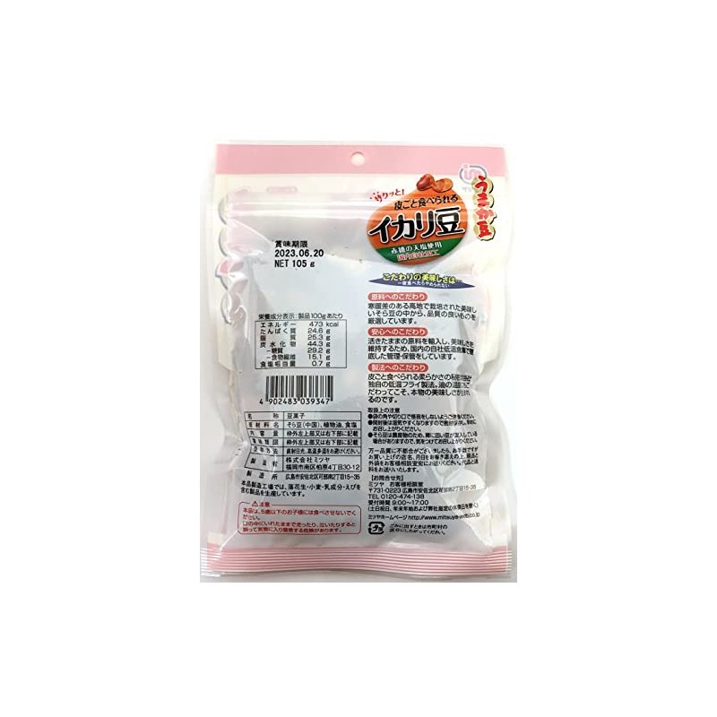 Mitsuya Equip Beans, 4.7 oz (105 g) x 6 Bags
