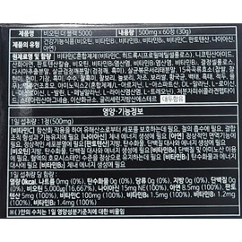 Biotin the Black 5000 500mg 60 tablets 2 months supply / 비오틴 더 블랙 5000 500mg 60정 2개월분