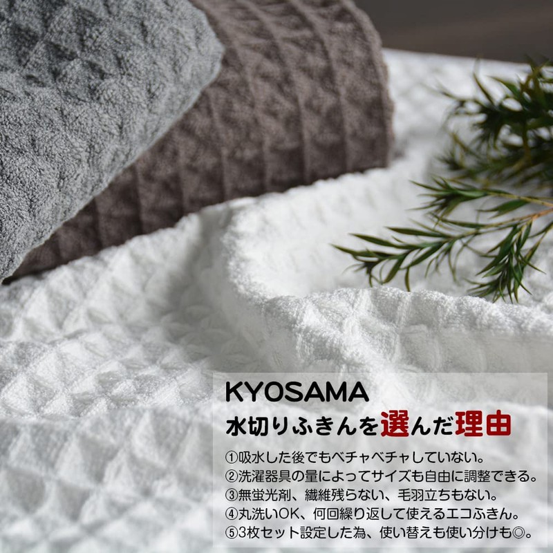 KYOSAMA Dish Drying Towels, Tea Towels, Large Size, 31.5 x