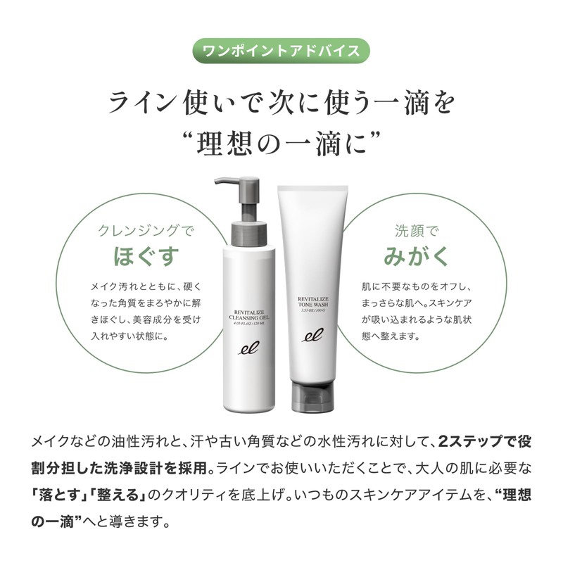 ELECTRON Revitalizing Cleansing Gel (4.2 fl oz (120 ml), Makeup