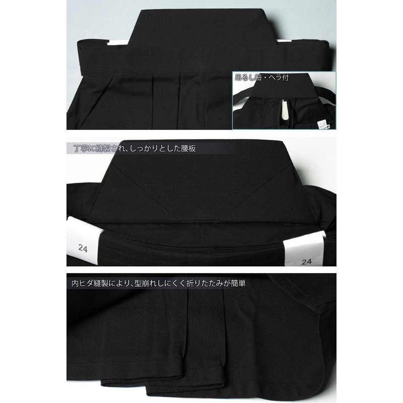 Kendoya Tetoron Kendo Hakama, Black (Inner Fold Sewing) No. 19