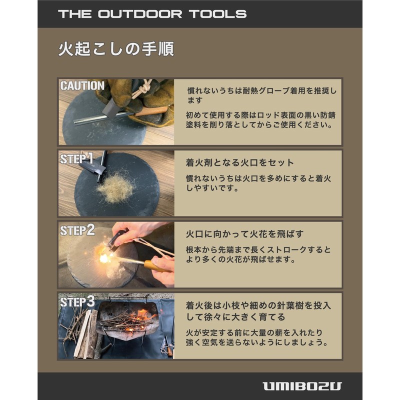 Umibozu Fire Starter, Bonfire, Fire Starter, Metal Match, Camping, Ferrocerium
