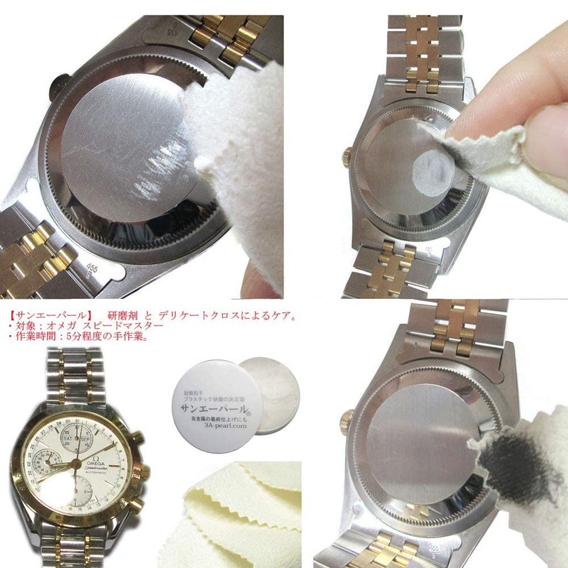 3A-Pearl F21079 Metal and Plastic Polishing Compound, 1.1 oz (30 g)