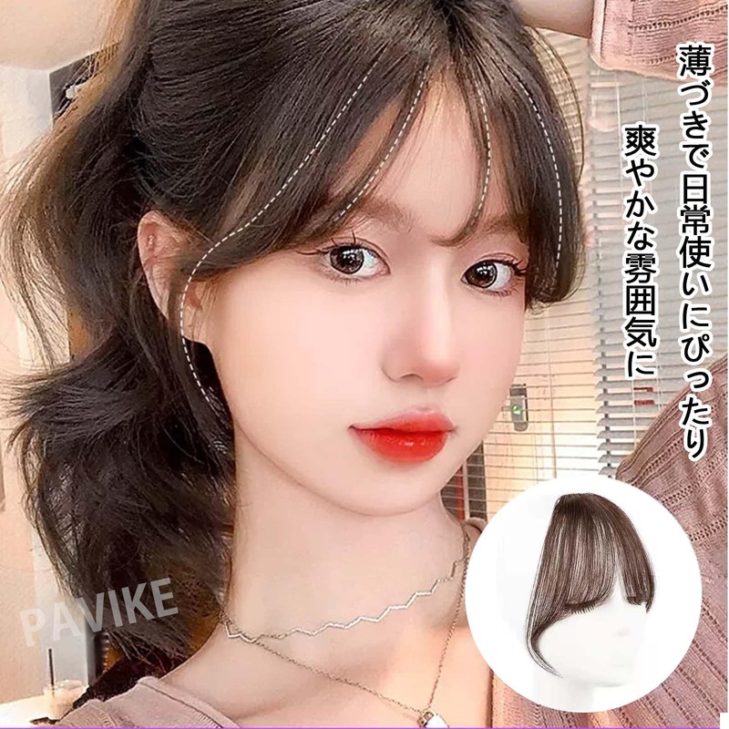 PAVIKE Partial Wig, 2 Pieces, Bangs, Wig Part, Bangs, Partial