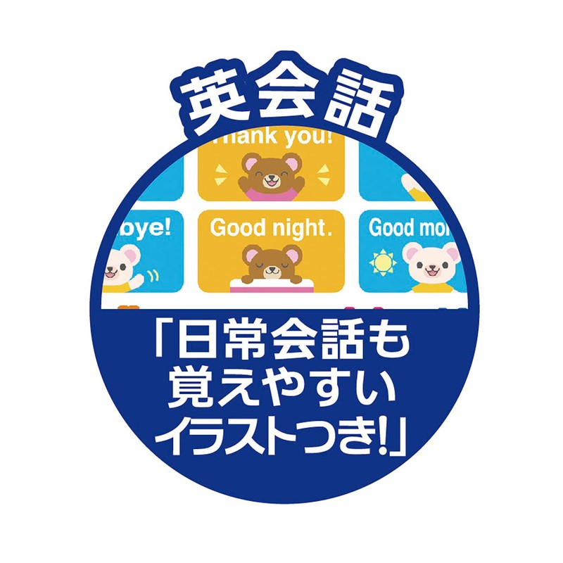 Gakken no Play Yugo Tablet