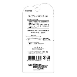 KAI Strong Arrangement Pin S (Black)