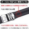 MACBELT Buckle Only, 1.4 inches (35 mm) Auto Lock Belt