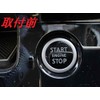 IDT Mini Wess Serena C27 Aluminum Engine Button Switch Cover