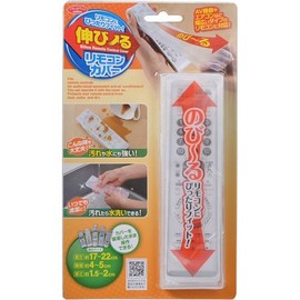 aimedyia Stretch – Don Remote Control Cover 1 Piece