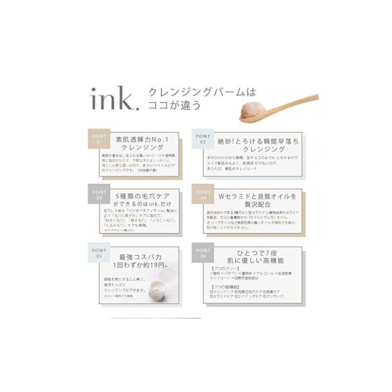 ink. Cleansing Balm, Set of 3 (Clay, Fragrance Free)