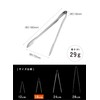 CBJAPAN (SUS821L1) Tongs, 7.1 inches (18 cm), Stainless Steel, Made