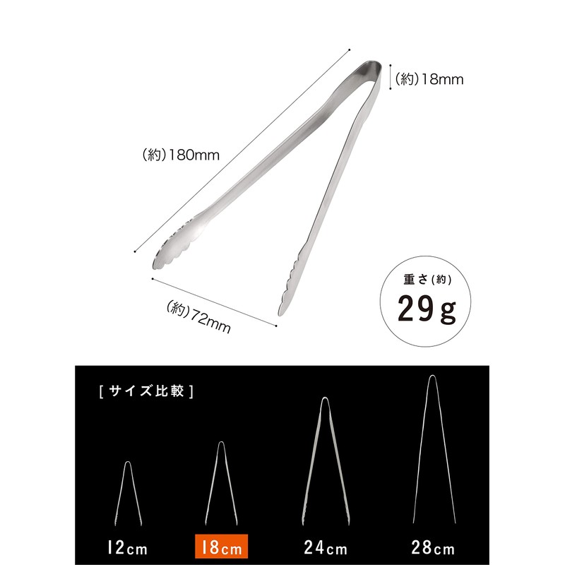 CBJAPAN (SUS821L1) Tongs, 7.1 inches (18 cm), Stainless Steel, Made