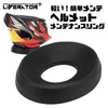 Liberator Plus Helmet Maintenance Ring for Motorcycles, Helmet Maintenance, Helmet