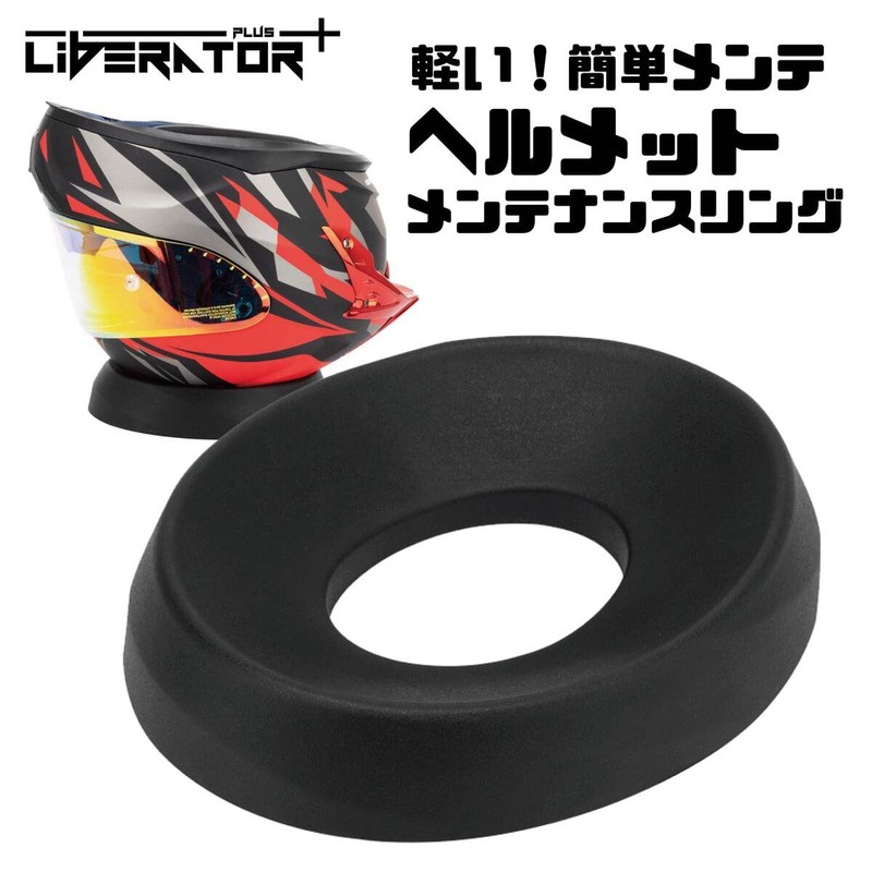 Liberator Plus Helmet Maintenance Ring for Motorcycles, Helmet Maintenance, Helmet