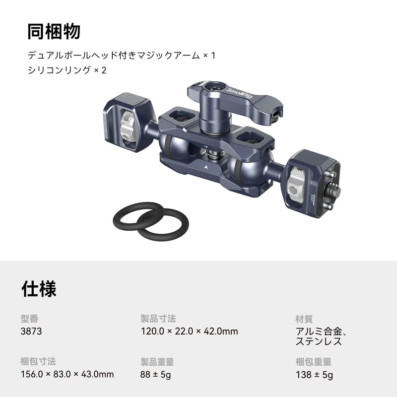 SmallRig Magic Arm Dual Ball Head (1/4"-20 Screw) 3873