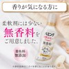 Humming Bare Skin Softening Softener, Fluffy, Luxurious Texture, No. 1