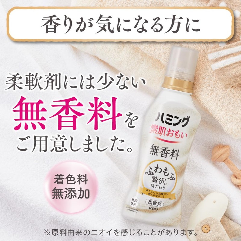 Humming Bare Skin Softening Softener, Fluffy, Luxurious Texture, No. 1