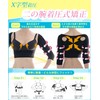 [EAXGO] [Supervised by an active chiropractor] Upper arm compression upper