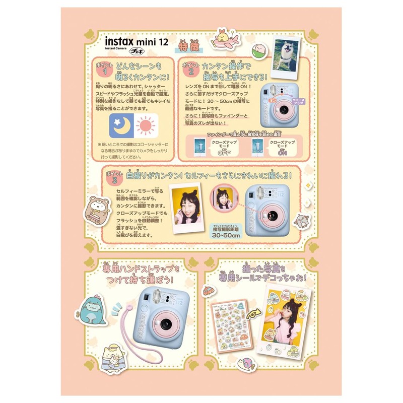 Takara Tomy Cheki Movie Sumikko Gurashi Tsugihagi Factory Wonder Child