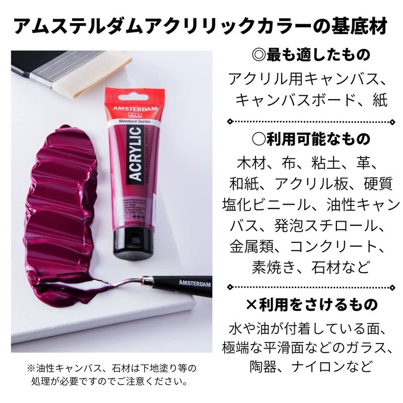 Talens Japan T1709-577 486010 Talens Acrylic Paint, Amsterdam Acrylic Color,