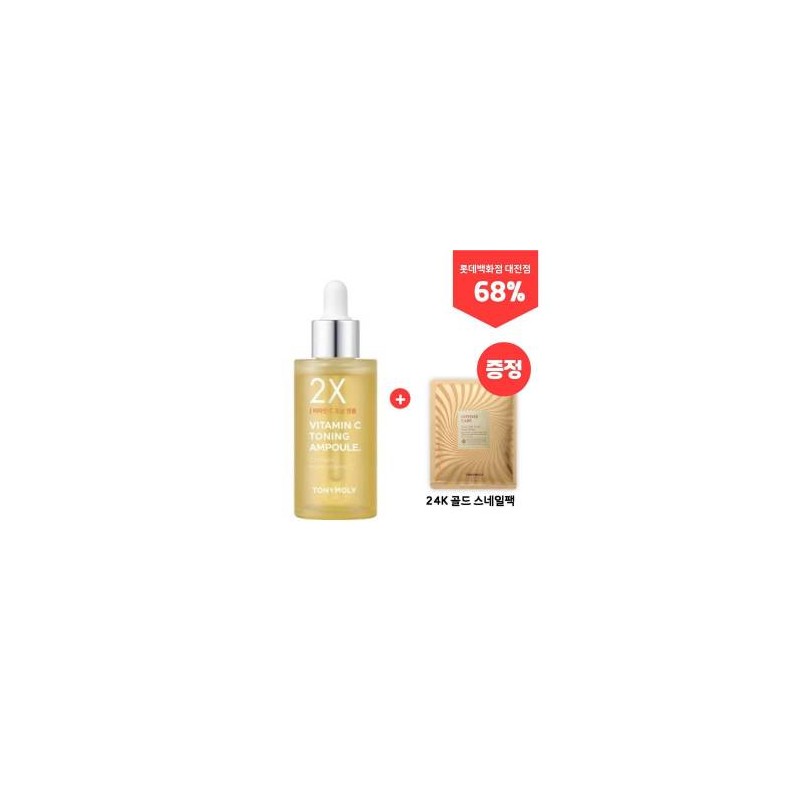 (Recommended) 2X Vitamin C Toning Ampoule (Snail Pack) Moisture Whitening