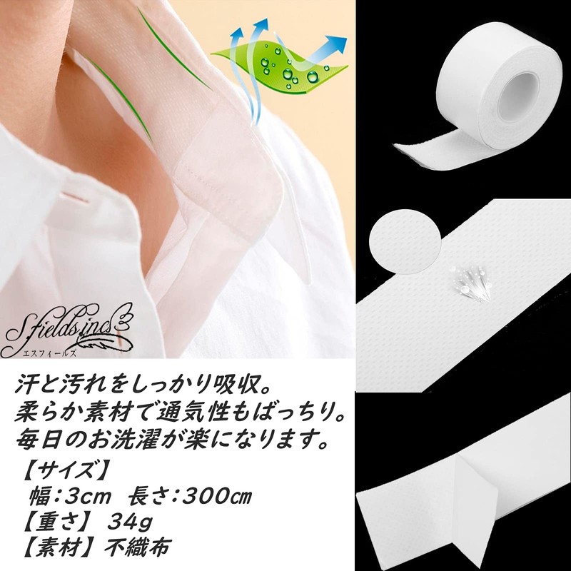 S.fields.inc Sweat Tape, Sweat Pad, Collar, Sleeves, Hat, Forehead, Roll,