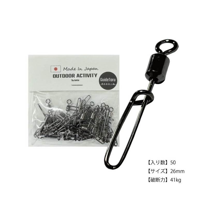 50 Pieces Japanese Guide Tall Swivels Sarkan Snaps Small Japanese