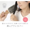 Silk Brush Cover 7424 Hair Brush Hair Brush Cover 100%