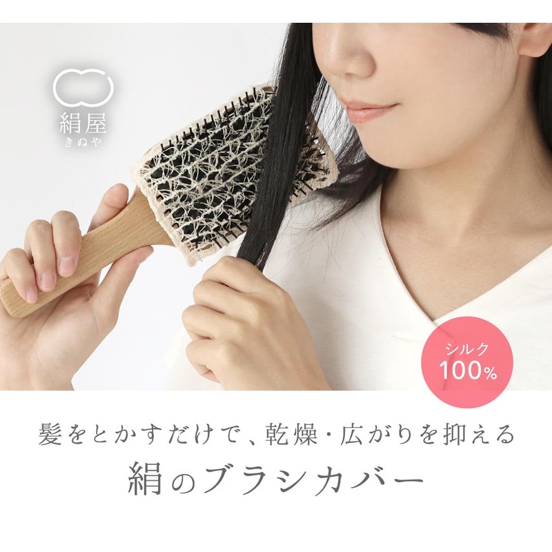 Silk Brush Cover 7424 Hair Brush Hair Brush Cover 100%